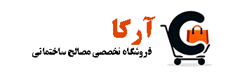 فروشگاه تخصصی مصالح ساختمانی